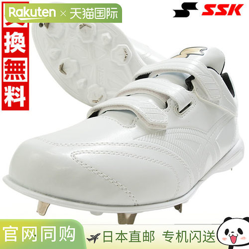 日本直邮SSK Glowroad TT-VW3 棒球钉鞋金属材质适合初中高中和成