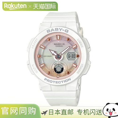 日本直邮卡西欧 BABY-G BGA-250-7A2JF 手表