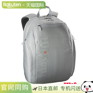 日本直邮Wilson 网球包SHIFT SUPER TOUR 背包/可存放 2 个球拍 (