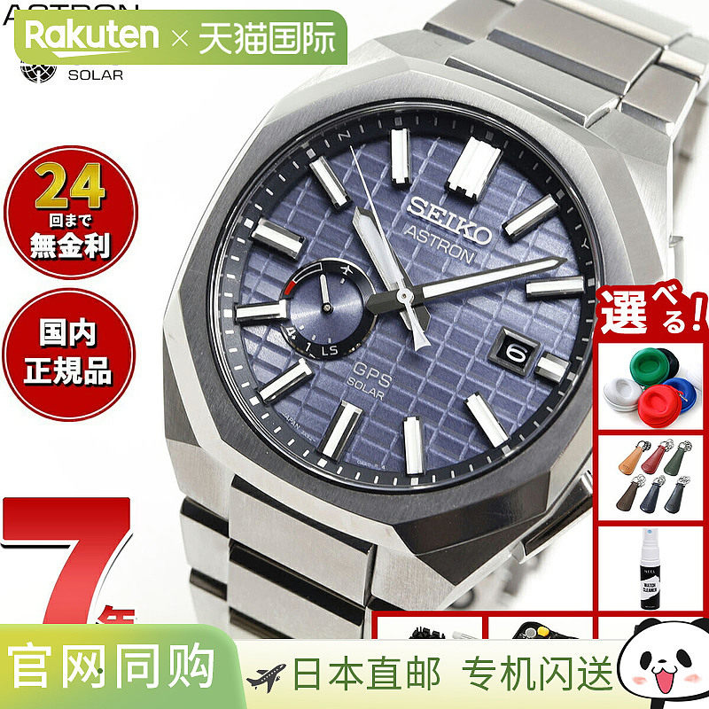 日本直邮精工 Astron Nexter SBXD013 核心店专营限定手表 GPS 太