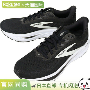 日本直邮Brooks Ghost 17 跑鞋黑/白BRM4423