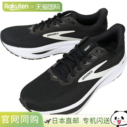 日本直邮Brooks Ghost 17 跑鞋黑/白BRM4423