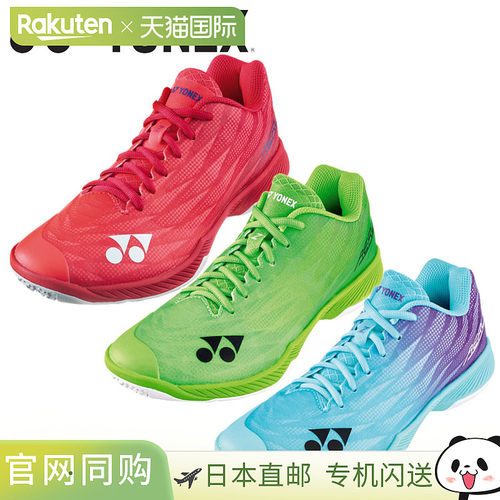 日本直邮尤尼克斯 Power Cushion Aerus Z SHBAZ2MY 男士羽毛球鞋