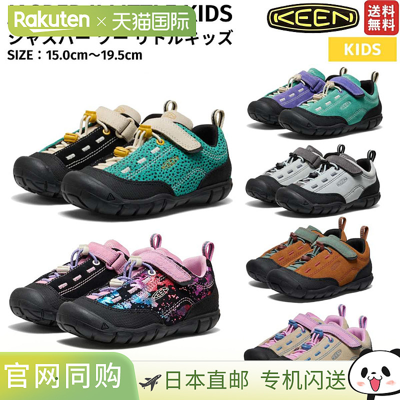 日本直邮KEEN JASPER II LITTLE KIDS Jasper Two Little Kids 儿