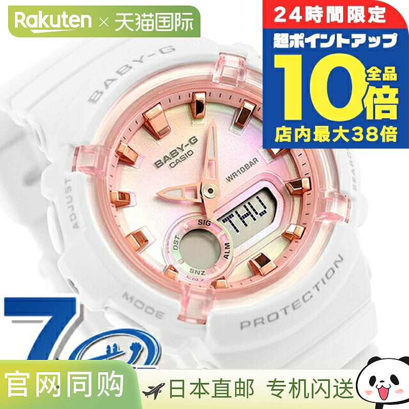 日本直邮卡西欧Baby-G 石英电池供电 BGA-280TD-7A BGA-280 系列