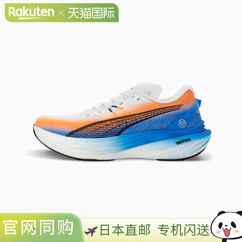 日本直邮Puma 男士 Deviate Nitro 3 EKIDEN 马拉松跑鞋