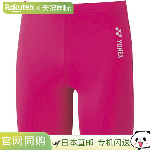 日本直邮Yonex Uni-Half Spats 身体护理内裤紧身裤 STBF2018-122