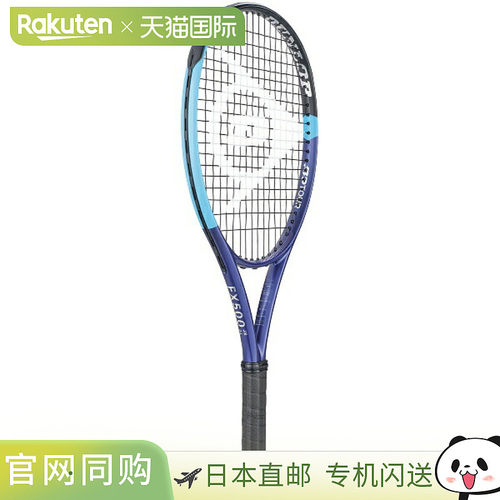 日本直邮邓禄普 FX 500 JR 26 网球拍（仅拍框）（硬地）DS22601J