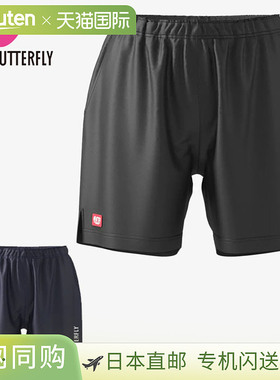 日本直邮蝴蝶 男女通用运动服 中长款短裤 Butterfly 52280 比赛