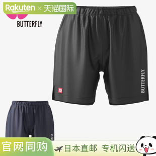 日本直邮蝴蝶 男女通用运动服 中长款短裤 Butterfly 52280 比赛