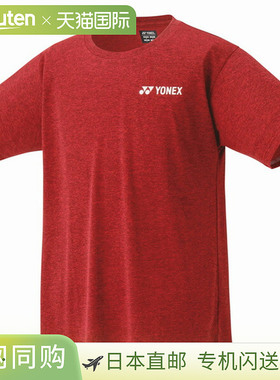 日本直邮YONEX尤尼克斯男士网球羽毛球服纯色干爽16803高档百搭