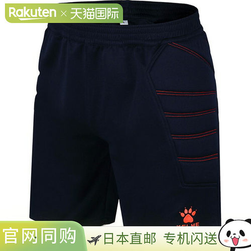 日本直邮KELME 守门员裤子（适用于足球和五人制足球）K15Z408-42