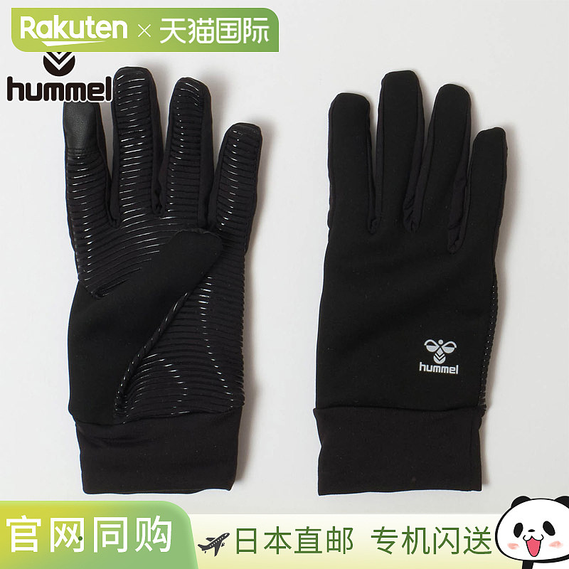 日本直邮Hummel 男女野外手套足球配件比赛手套弹力羊毛防风兼容h
