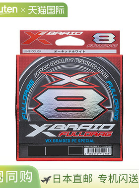 XBRAID X8 HP 全阻力 300 米，9 种尺寸可选