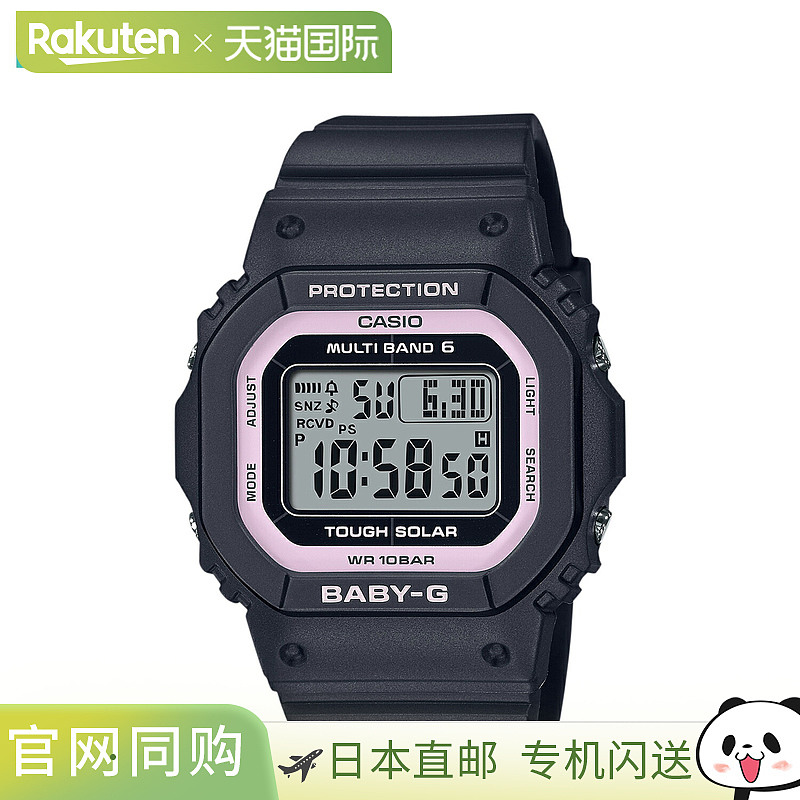 日本直邮CASIO 卡西欧 BABY-G太阳能电波手表 BGD-5650系列