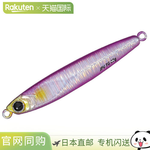 日本直邮Major Craft Jig Para Vertical 钨钢 80g #02 粉色