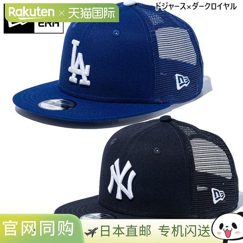 日本直邮NEW ERA 青少年Child 9FIFTY 棒球 网眼 帽子 棒球帽 休