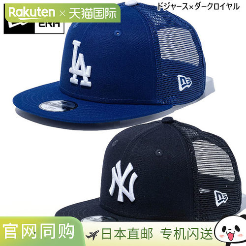 日本直邮NEW ERA 青少年Child 9FIFTY 棒球 网眼 帽子 棒球帽 休