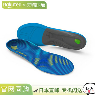 Superfeet Active Support 低足弓鞋垫绿色男女适用