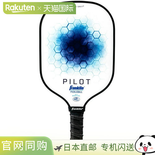 日本直邮富兰克林 PILOT BLUE Pilot 系列桨式桨球 52771 Lafit S