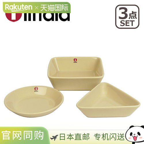 日本直邮iittala TEEMA 迷你餐具套装3 件套亚麻ittala北欧餐具
