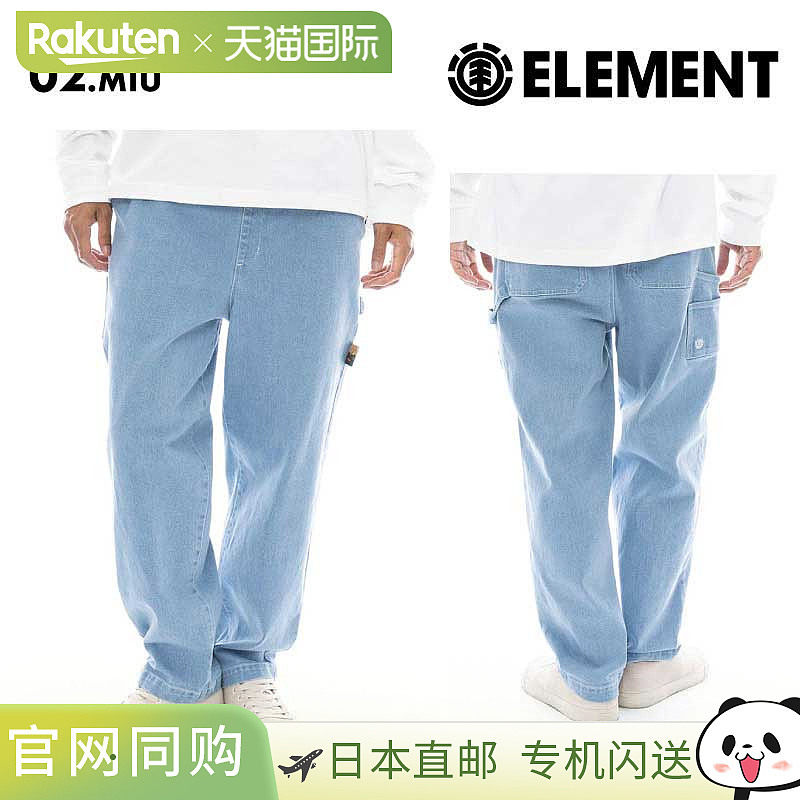 ELEMENT 男式滑板画家裤 SHOD PANTS W9 2025 春季 BF021-701 滑,男装,休闲裤,淘宝优惠券,粉丝福利购,淘宝优惠卷
