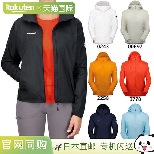 Mammut 女士 Convey 防风夹克 Convey WB 连帽夹克户外上衣外套登