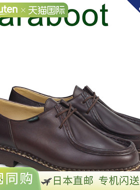 PARABOOT MICHAEL 鞋 Tyrolean 鞋 715612 男士 女士 棕色