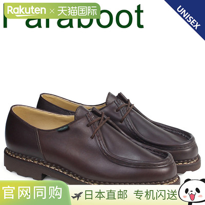 PARABOOT MICHAEL 鞋 Tyrolean 鞋 715612 男士 女士 棕色