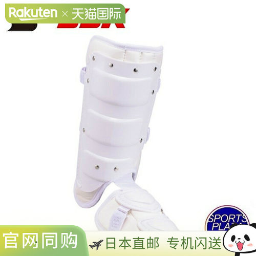 日本直邮SSK FG100L-10 棒球护脚 高中棒球适用 右打者用 20SS 白