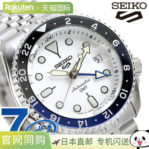 SEIKO 5 SPORTS SKX 系列 GMT 自动机械男表 Seiko 5 Sports SBSC
