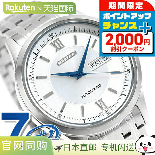 西铁城唱片系列 机械 经典日与日 自动上链 男士手表 CITIZEN COL