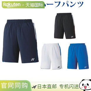 15125 运动短裤 男女通用 2022SS 网球 YONEX 羽毛球 尤尼克斯