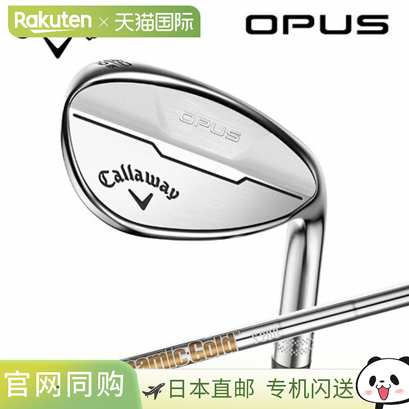 日本直邮卡拉威高尔夫 OPUS 镀铬挖起杆配动感金色杆身（2019 款