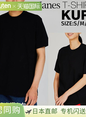 日本直邮Hanes KURO 圆领T恤 Hanes T-SHIRTS SHIRO 男士女士中性