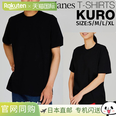 日本直邮Hanes KURO 圆领T恤 Hanes T-SHIRTS SHIRO 男士女士中性