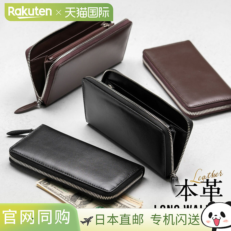 日本直邮MURA 长款钱包 山羊皮 男士真皮 大容量收纳 圆形拉链卡