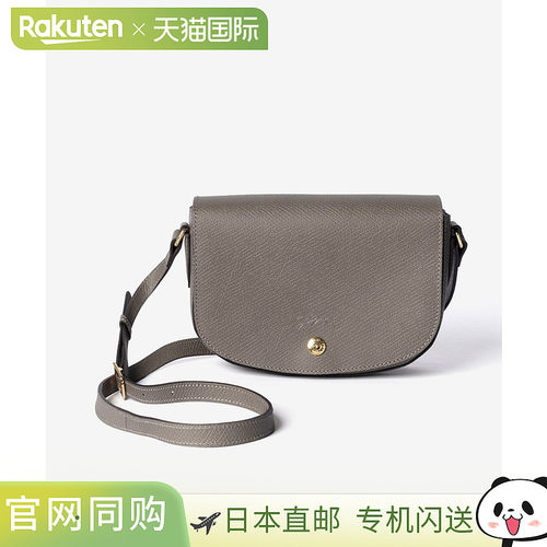 日本直邮LONGCHAMP Epure S Crossbody bag女士单肩包 (10253 HYZ