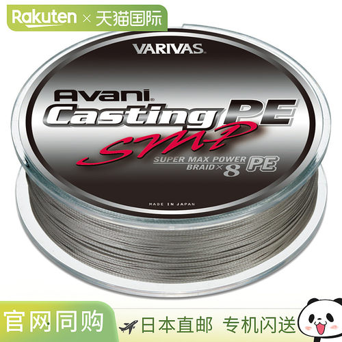 日本直邮Varivas Avani Casting PE SMP [超级功率] 200米 #8 隐