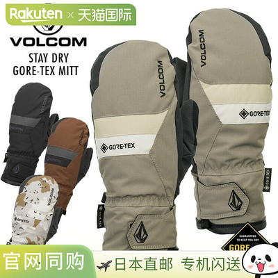 日本直邮VOLCOM STAY DRY GORE-TEX MITT Gore-Tex 手套适用于滑