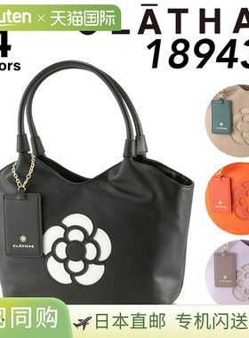 CLATHAS Louise 手提包 189430