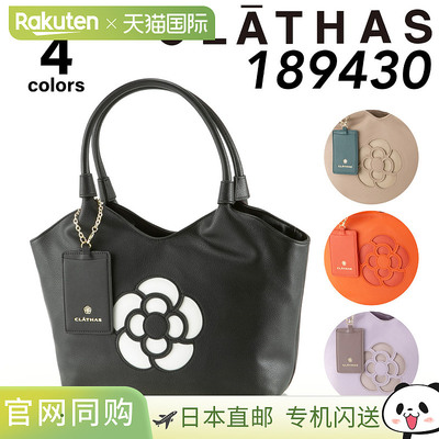 CLATHAS Louise 手提包 189430