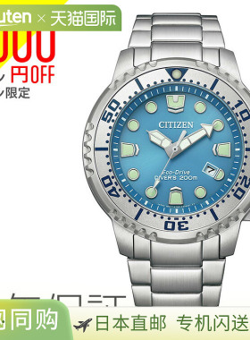 西铁城 CITIZEN PROMASTER 光动能 MARINE 系列男士手表 BN0165-5