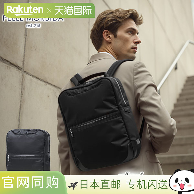 日本直邮PELLE MORBIDA 男士大容量背包时尚品牌方盒形带笔记本电