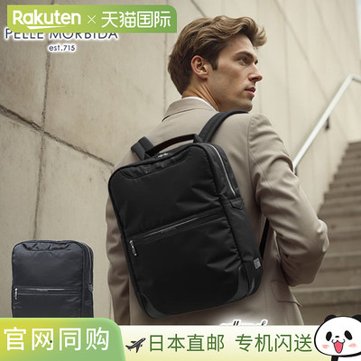 日本直邮PELLE MORBIDA 男士大容量背包时尚品牌方盒形带笔记本电