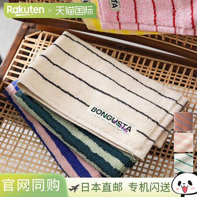 BONGUSTA NARAM GUEST TOWELS 女士棉质徽标边框毛巾 30x50