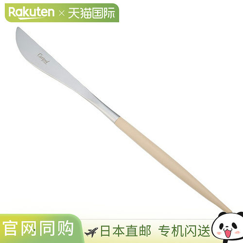 日本直邮Cutipol 库奇波尔戈亚象牙色/银色餐桌刀 22cm 哑光处理