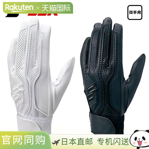 日本直邮SSK Pro Edge 击球手套双手单带EBG3002W