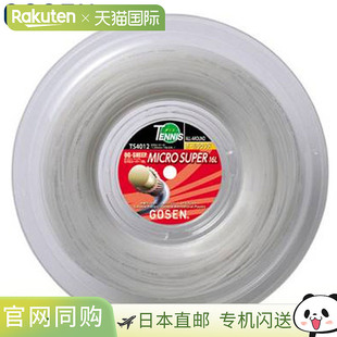 微型超级 16L 220M 日本直邮GOSEN 卷 高反弹比赛模型设 硬线