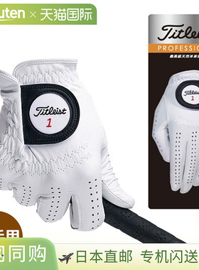 日本直邮Titleist 专业手套 天然羊皮 男士 右手 TG73 白色 Title